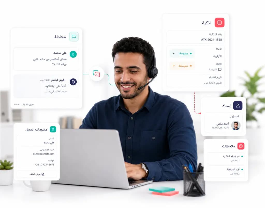 محادثة عميل مرتبطة بتذكرة مع معلومات العميل والمسؤول والملاحظات