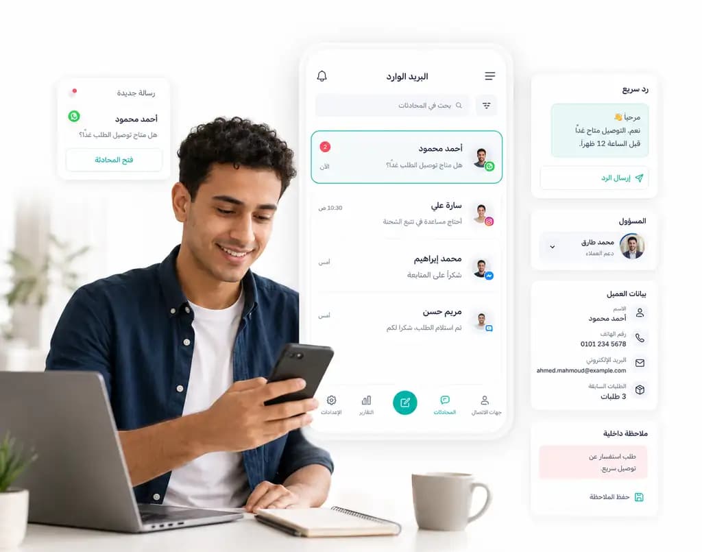 البريد الوارد في تطبيق Taly يعرض رسائل واتساب وإنستجرام وبيانات العميل والرد السريع