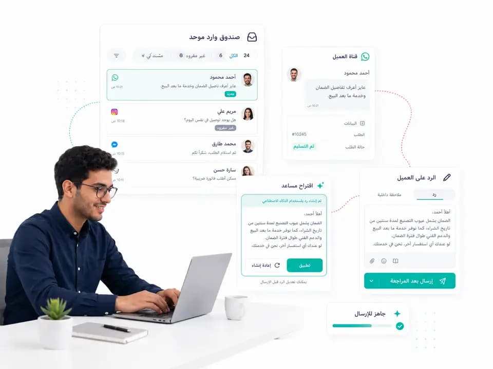 صندوق وارد موحد مع اقتراح Taly AI للرد على العميل قبل الإرسال