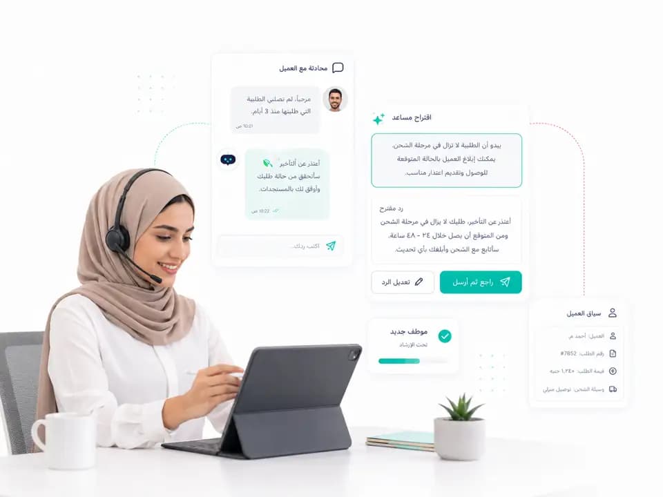 Taly AI يقترح ردًا مساعدًا لموظف جديد مع سياق العميل ومعلومات الطلب