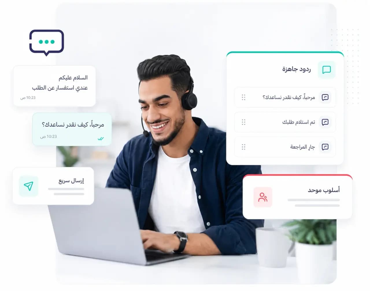 ردود جاهزة وسريعة داخل صندوق الوارد الموحد