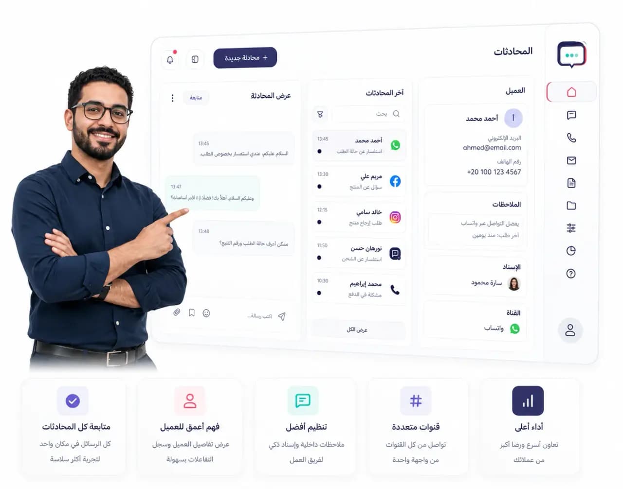 واجهة صندوق الوارد الموحد تعرض المحادثات والعميل والقنوات في شاشة واحدة