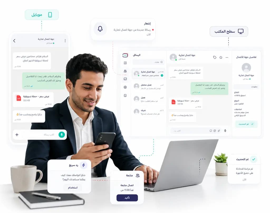 Official WhatsApp Business API conversations managed inside Taly: Desktop and mobile sync